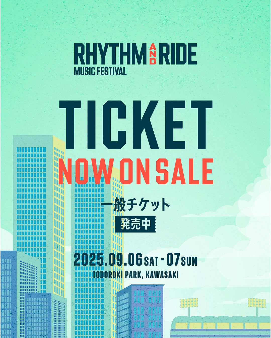 一般チケット発売開始！